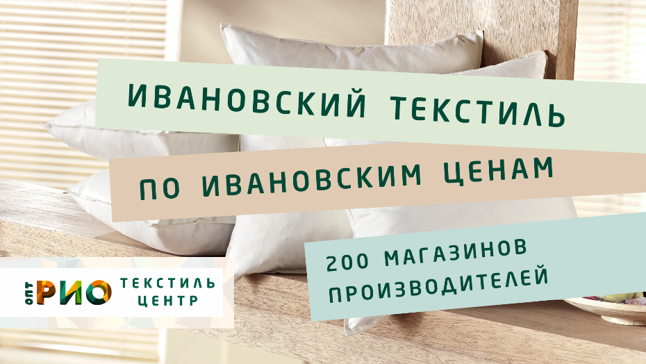 Как выбрать постельное белье. Полезные советы и статьи от экспертов Текстиль центра РИО  Северодвинск